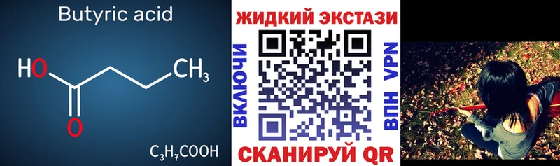 Бутират GHB  Вязники 