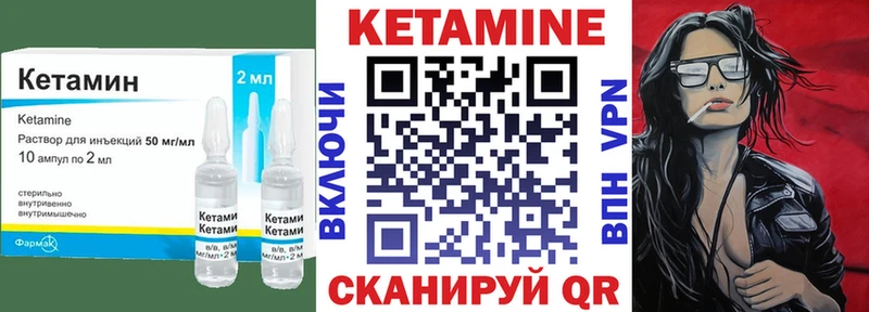 КЕТАМИН VHQ  Вязники 