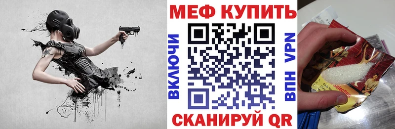 Мефедрон VHQ  купить наркотик  kraken ССЫЛКА  Вязники 