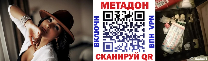 цены наркотик  Вязники  МЕТАДОН VHQ 